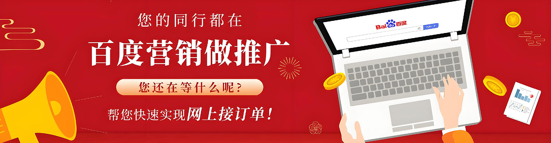 那曲百度竞价排名